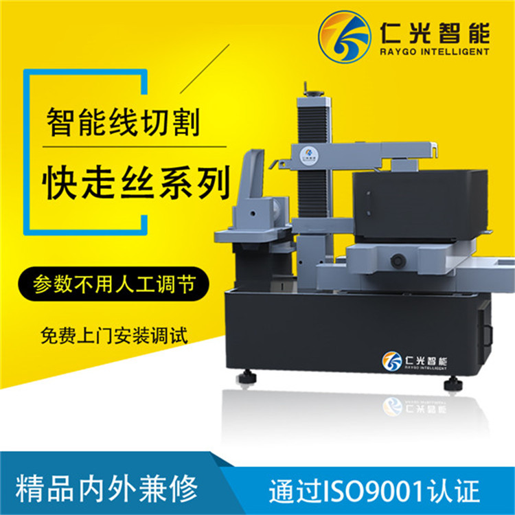國內(nèi)線切割機床哪家好